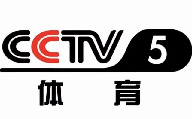 央视体育频道作为国内权威体育媒体